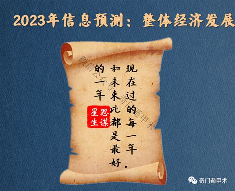 2023易經卦象|2023癸卯年解读